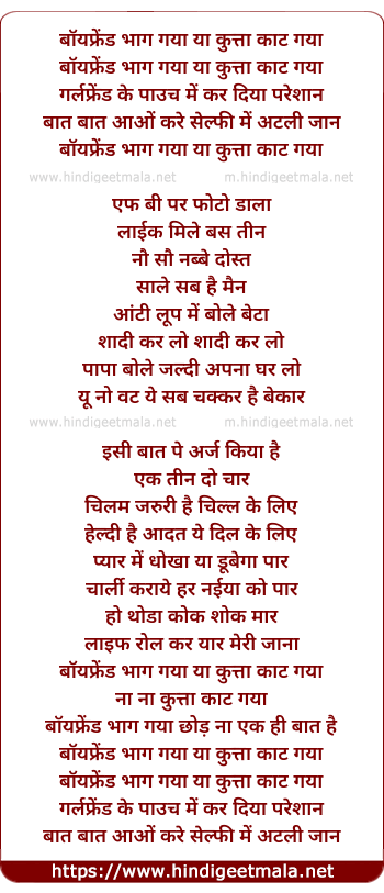 lyrics of song Kutta Kaat Gaya