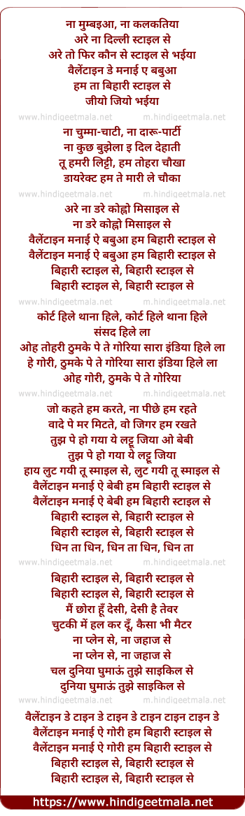 lyrics of song Bihari Valentine