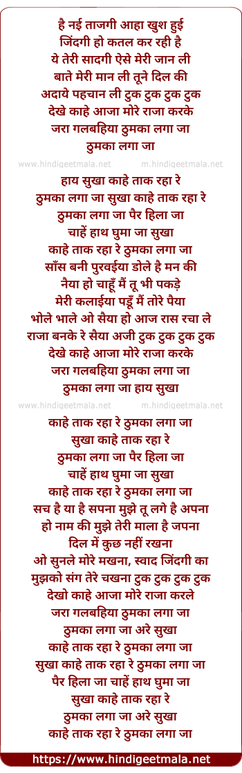 lyrics of song Tuk Tuk