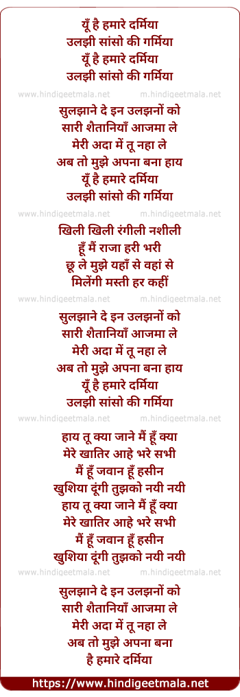 lyrics of song Yun Hai