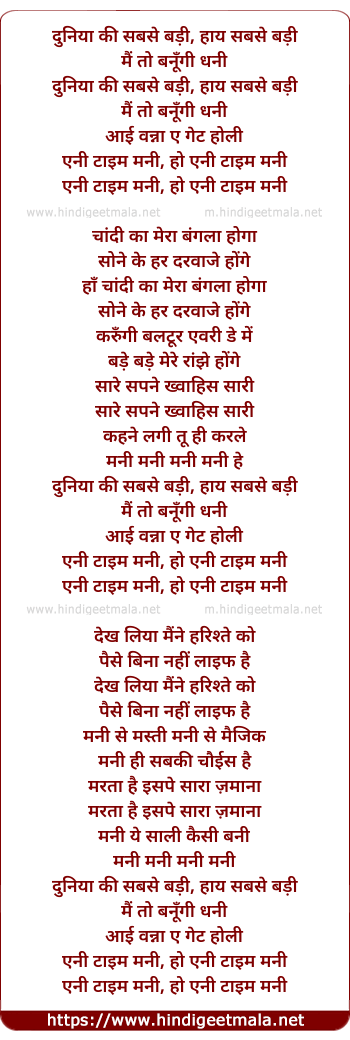 lyrics of song Any Time Money