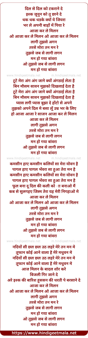 lyrics of song Man Ho Gaya Bawra Re