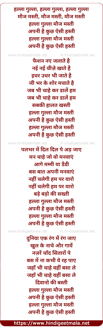 lyrics of song Halla Gulla