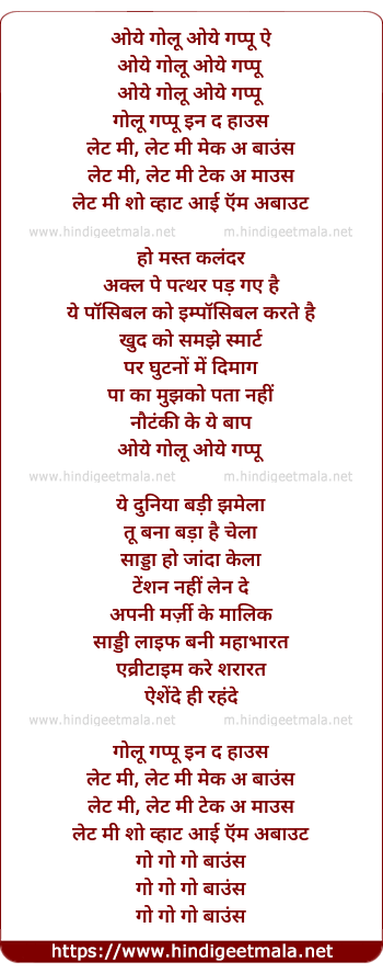 lyrics of song Gollu Aur Pappu