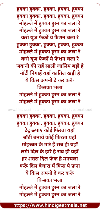lyrics of song Mohalle Mein Hookah