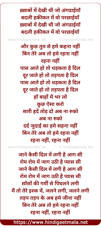 lyrics of song Khwabo Mein Dekhi Thi Jo Angadayeenyan