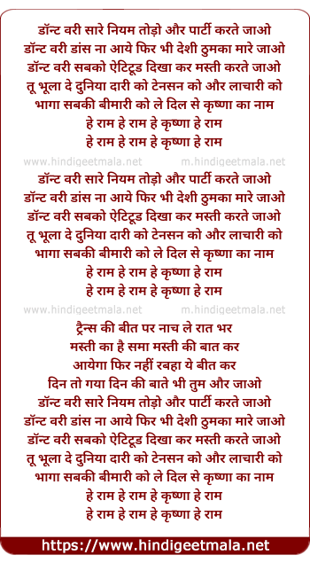 lyrics of song Oh My God (Omg)