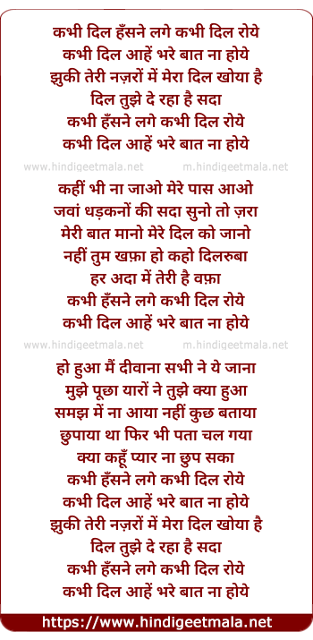 lyrics of song Kabhi Dil Hasne Lage