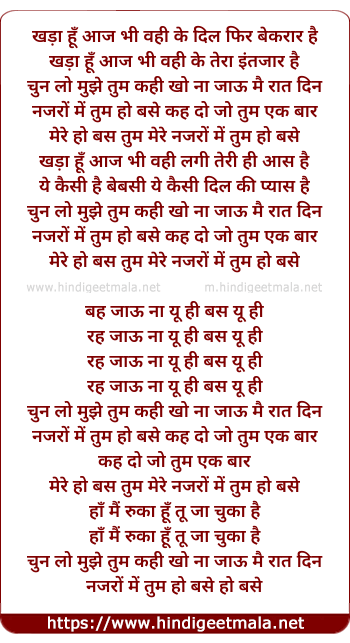 lyrics of song Chu Lo