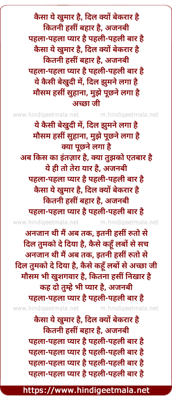 lyrics of song Pehla Pehla Pyaar