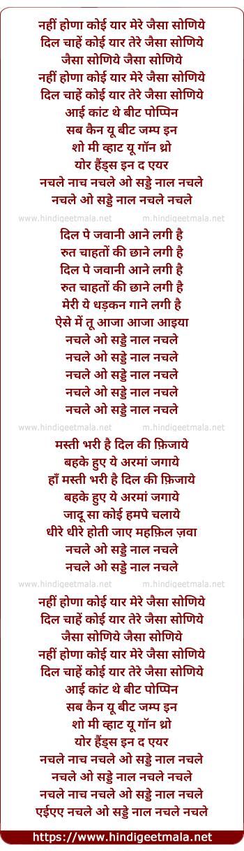 lyrics of song Nachle