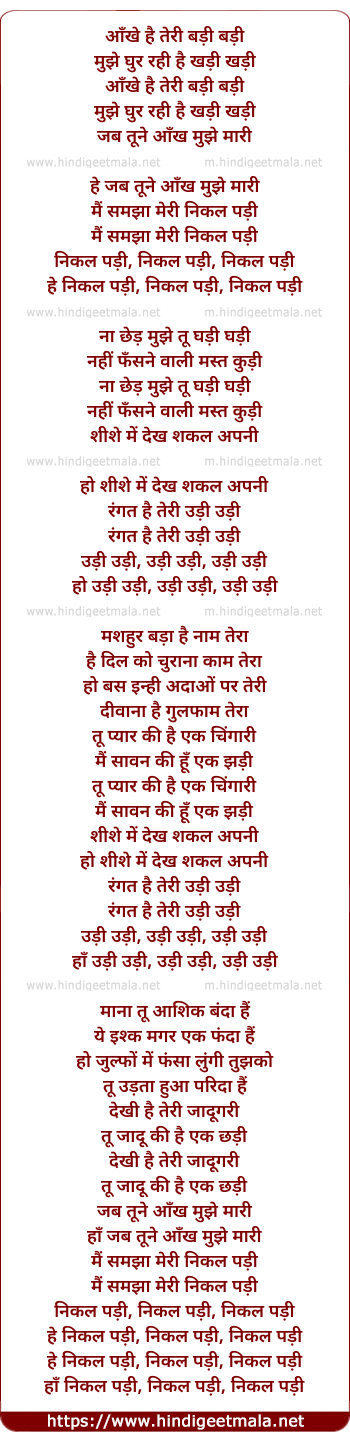 lyrics of song Nikal Padi Nikal