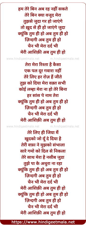 lyrics of song Tum Hi Ho