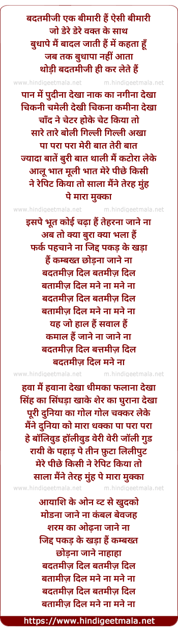 lyrics of song Badtamiz Dil