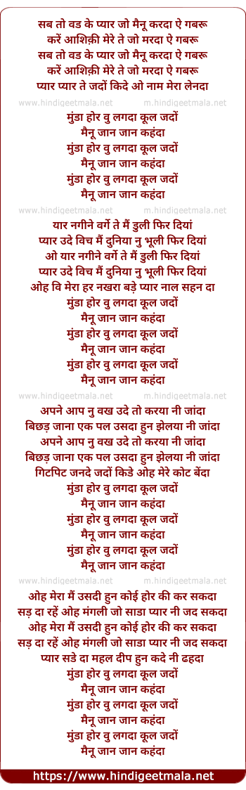 lyrics of song Gabroo