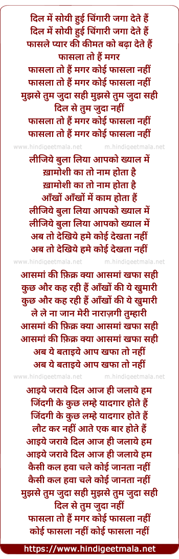 lyrics of song Fasla To Hai