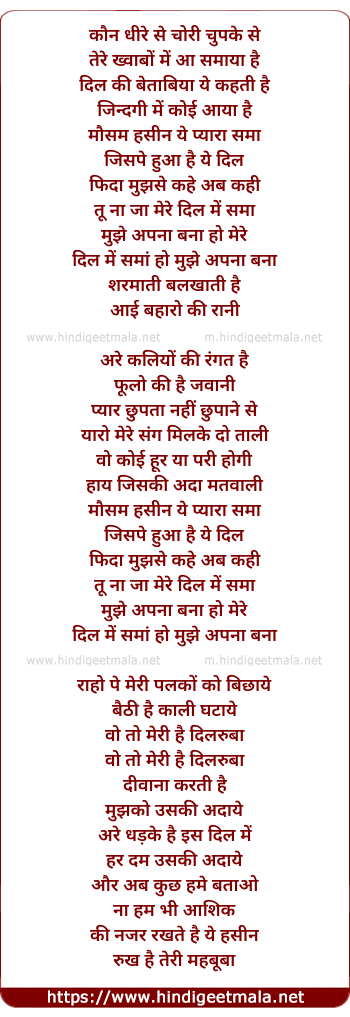 lyrics of song Mausam Hasin Ye Pyara Samaa