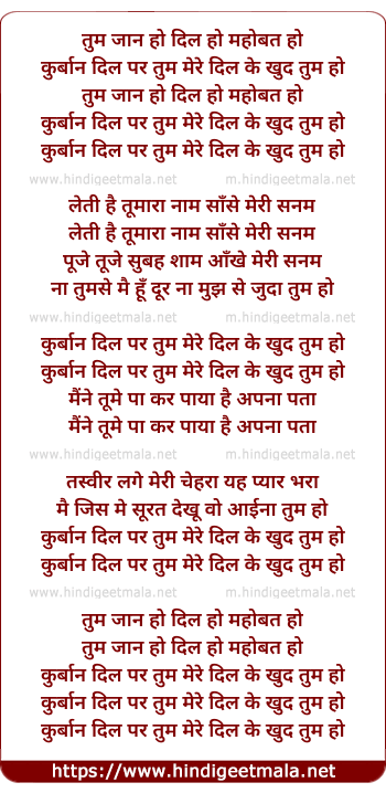 lyrics of song Tum Jaan Ho Dil Ho Mohabbat Ho
