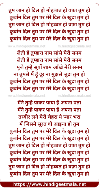 lyrics of song Tum Jaan Ho Dil Ho (Female)