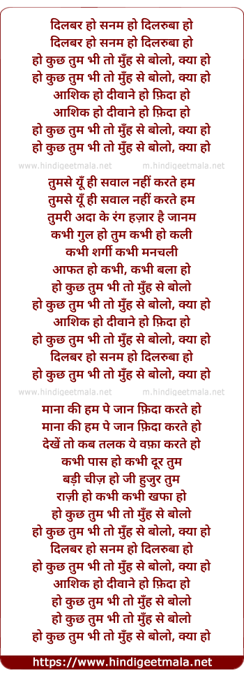 lyrics of song Dilbar Ho Sanam Ho