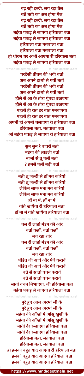 lyrics of song Chadh Rahi Haldi Lag Raha