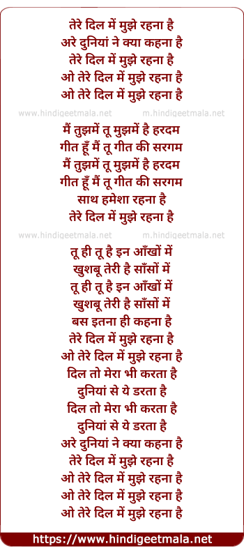 lyrics of song Tere Dil Me Mujhe Rahna Hai