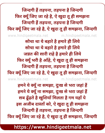 lyrics of song Zindagi Hai Tadapna