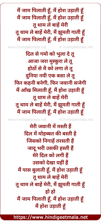 lyrics of song Main Jaam Pilati Hun
