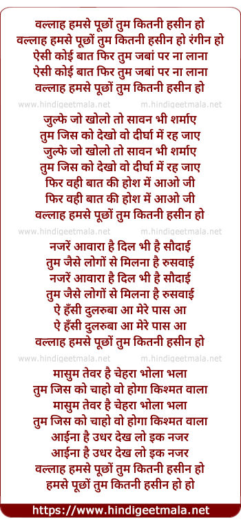 lyrics of song Vallah Humse Puchho