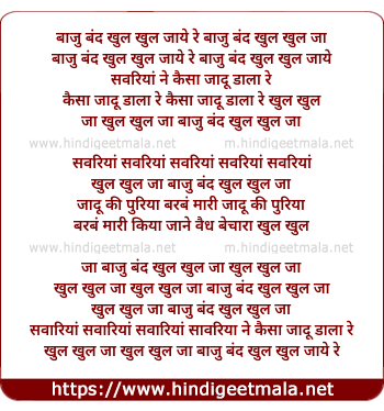 lyrics of song Baju Band Khul Gaye