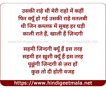 lyrics of song Kali Raate