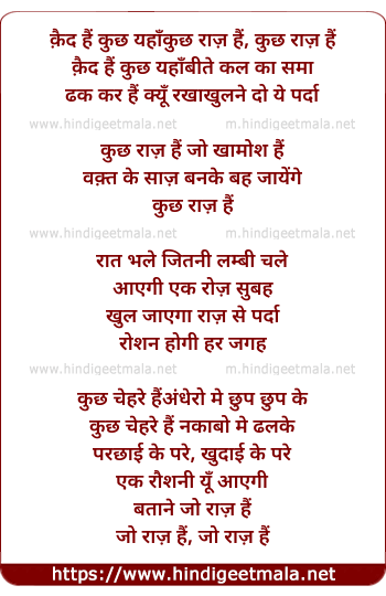 lyrics of song Kuch Raaz Hai (Tamil Mix)