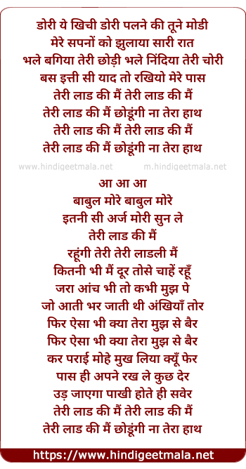 lyrics of song Laadki