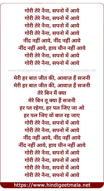 lyrics of song Goree Tere Naina