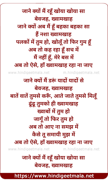 lyrics of song Khwamkhaah