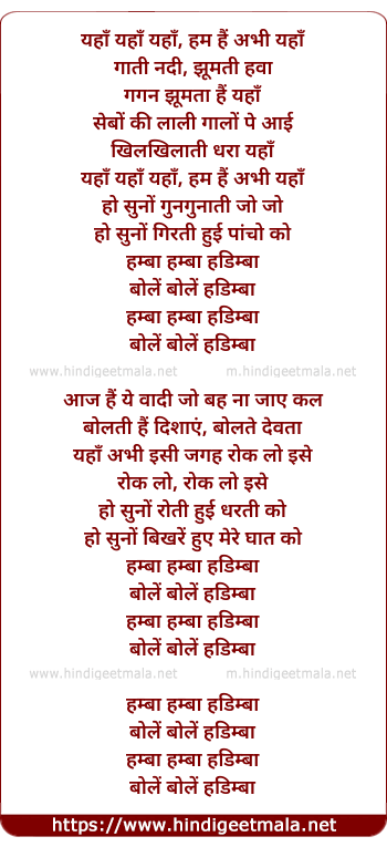 lyrics of song Hadimbaa