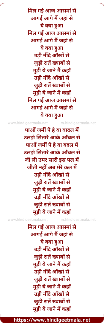 lyrics of song Udi (Sunidhi Chauhan)