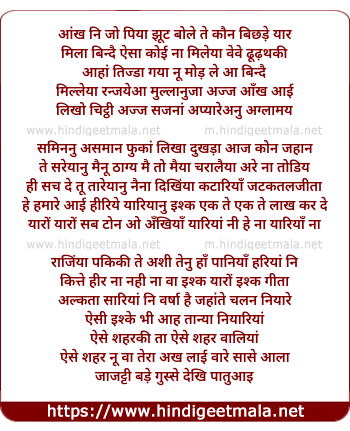 lyrics of song Heer (Rabbi Shergill)