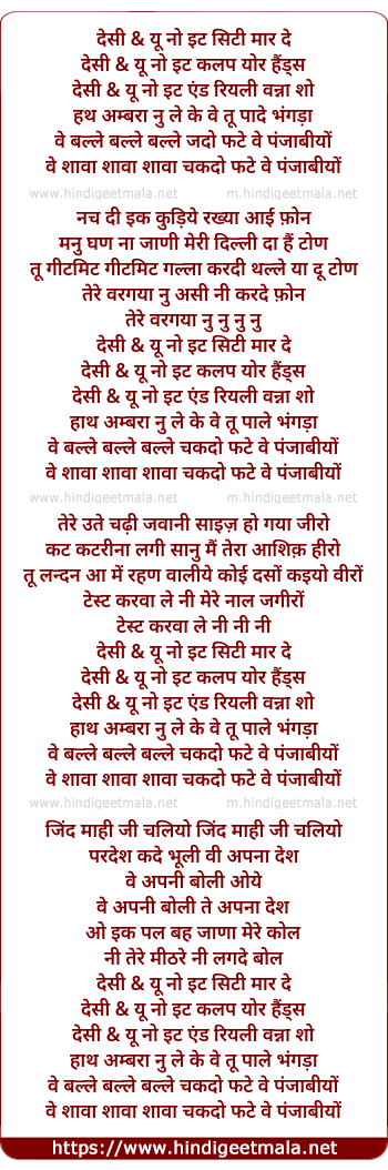 lyrics of song Desi & U Know It (Club Mix)