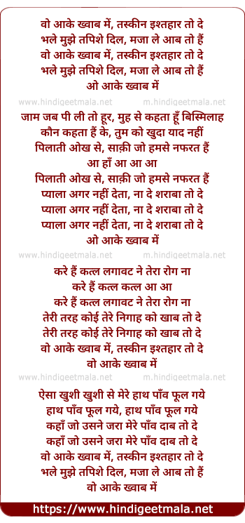 lyrics of song Wo Aa Ke Khawb Me