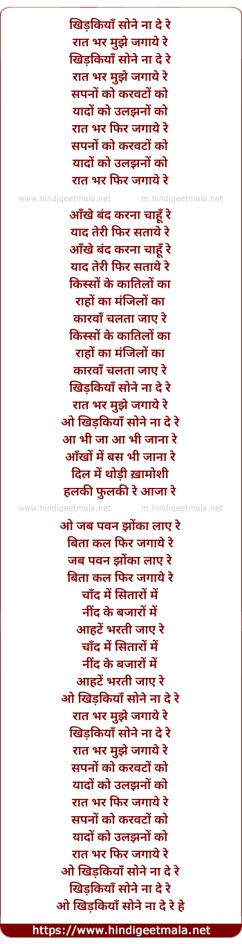 lyrics of song Khidkee
