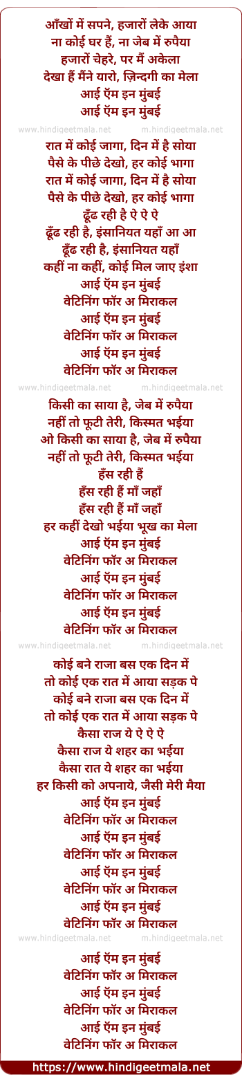 lyrics of song I Am In Mumbai