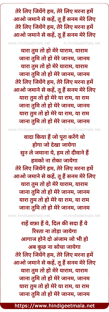 lyrics of song Yaraa Tum To Mere