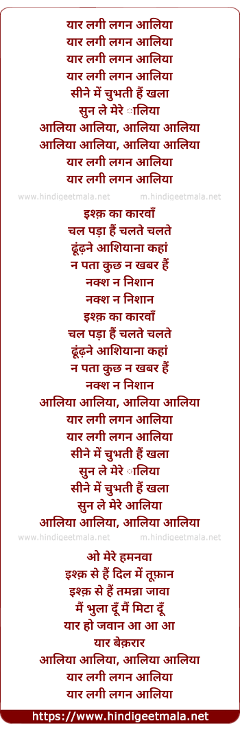 lyrics of song Aaliyaa