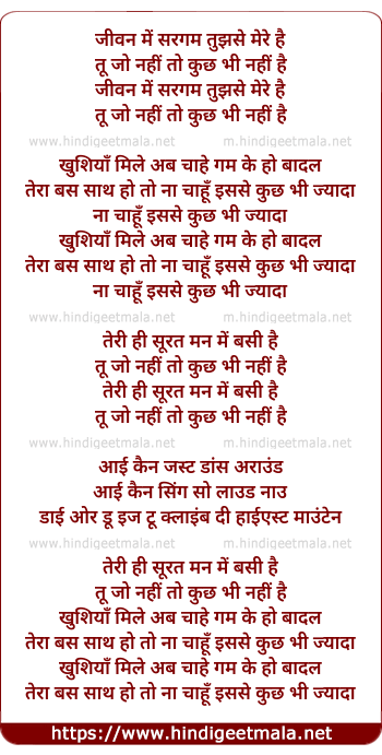 lyrics of song Jeevan Me Sargam
