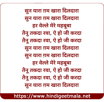 lyrics of song Sun Yara Ghum Khara Dildara