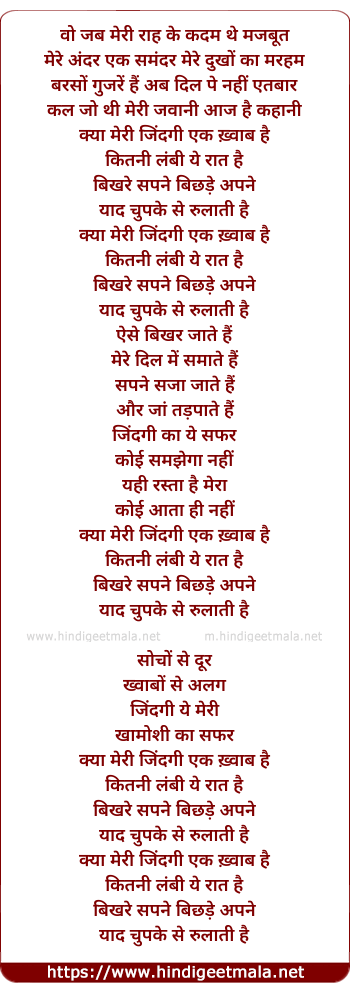lyrics of song Khwab