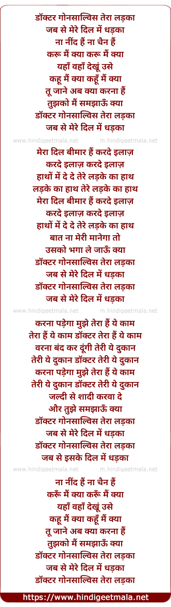 lyrics of song Dr. Gonsaalvis