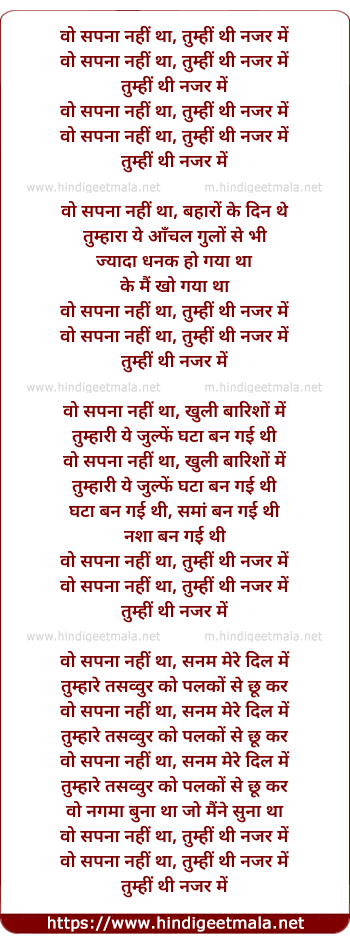 lyrics of song Wo Sapna Nahin Tha