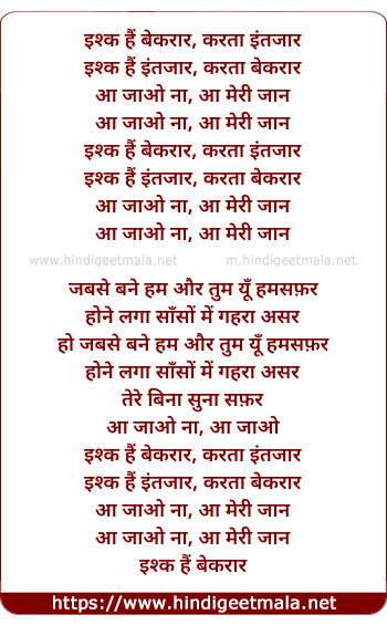 lyrics of song Ishq (Yeh Bhi Woh Bhi)